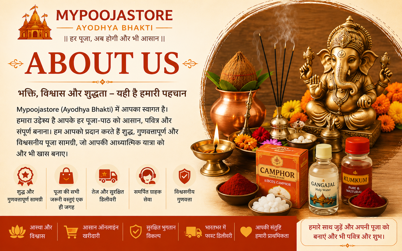 About Us-Mypoojastore
