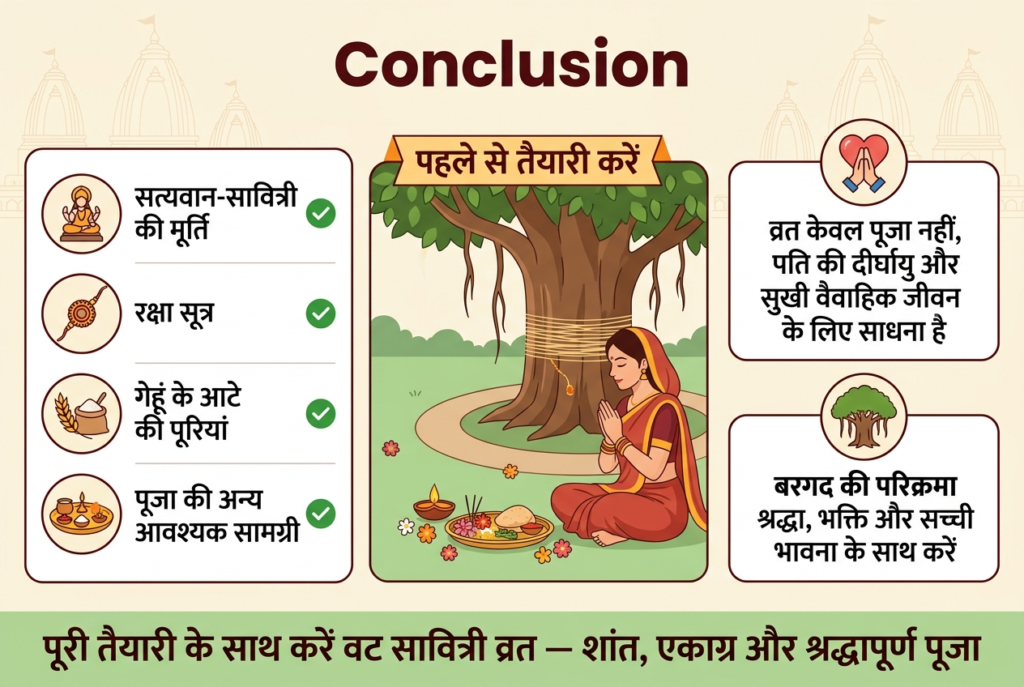 वट सावित्री व्रत 